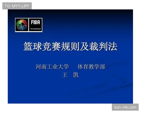 篮球发球规则详细解析：发球违例的判定标准说明