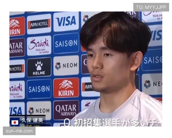 久保建英：边路突破与组织能力双线输出解析
