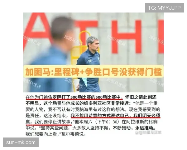 巴尔韦德:西甲冠军核心中场的荣誉积累解析 巴尔韦德:西甲冠军核心中场的荣誉积累解析