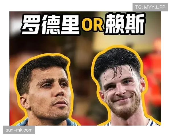 赖斯与罗德里:谁更符合顶级后腰的核心标准? 赖斯与罗德里:谁更符合顶级后腰的核心标准?